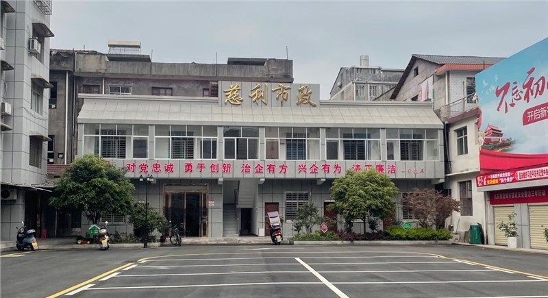 縣建投集團(tuán)市政公司：召開(kāi)2024年國(guó)企工作務(wù)虛會(huì)